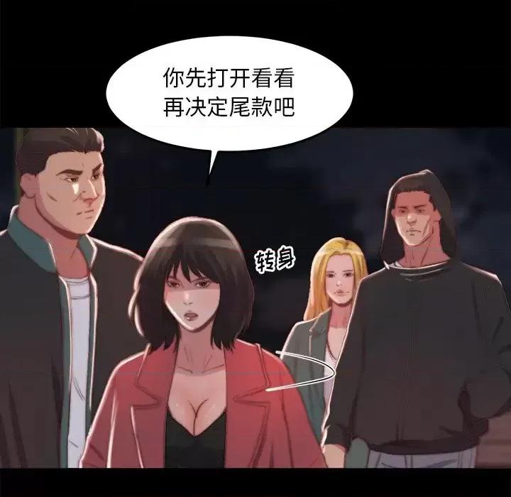 蜕变 蜕变-第 21 话 第52页