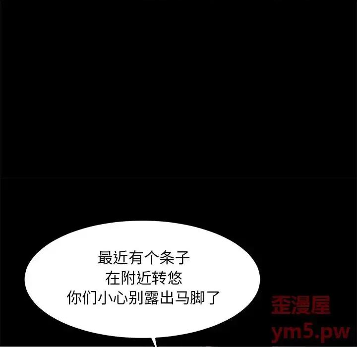 蜕变 蜕变-第 21 话 第53页