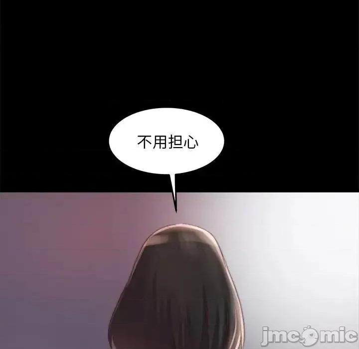 蜕变 蜕变-第 21 话 第55页