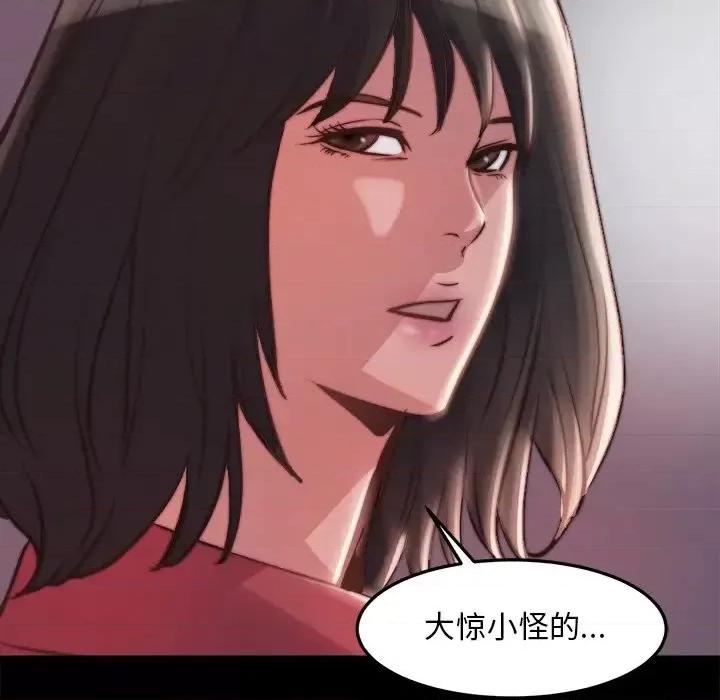蜕变 蜕变-第 21 话 第64页