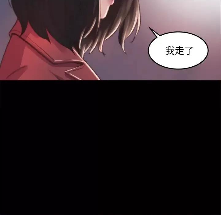 蜕变 蜕变-第 21 话 第68页