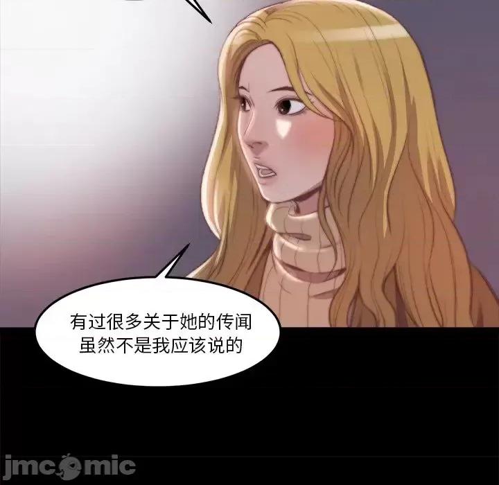 蜕变 蜕变-第 21 话 第80页