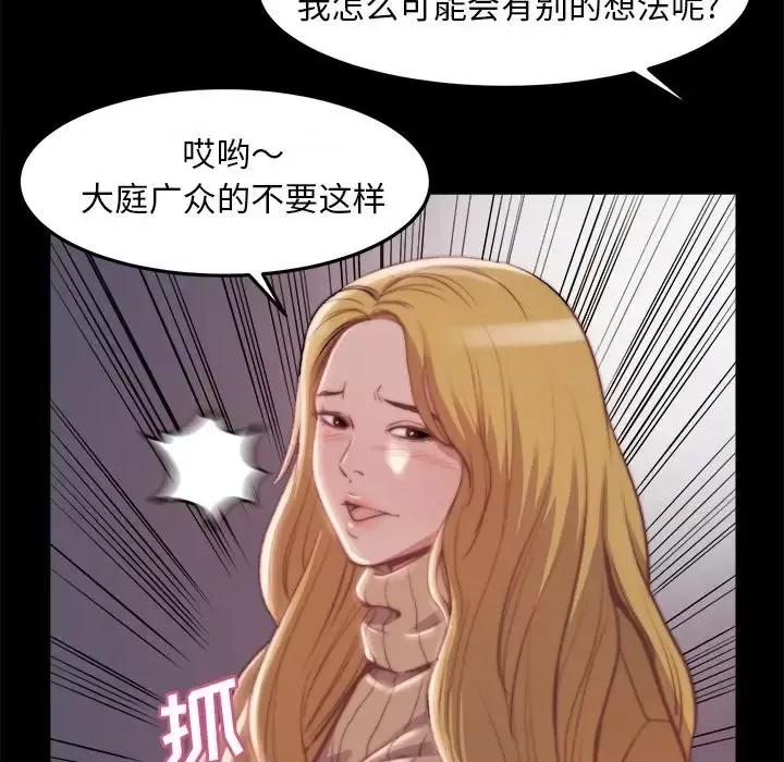 蜕变 蜕变-第 21 话 第84页