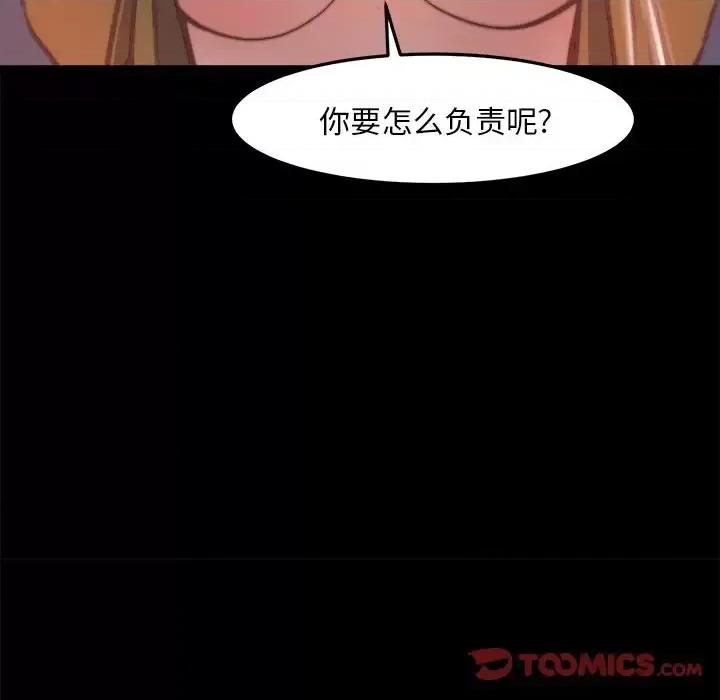 蜕变 蜕变-第 21 话 第87页