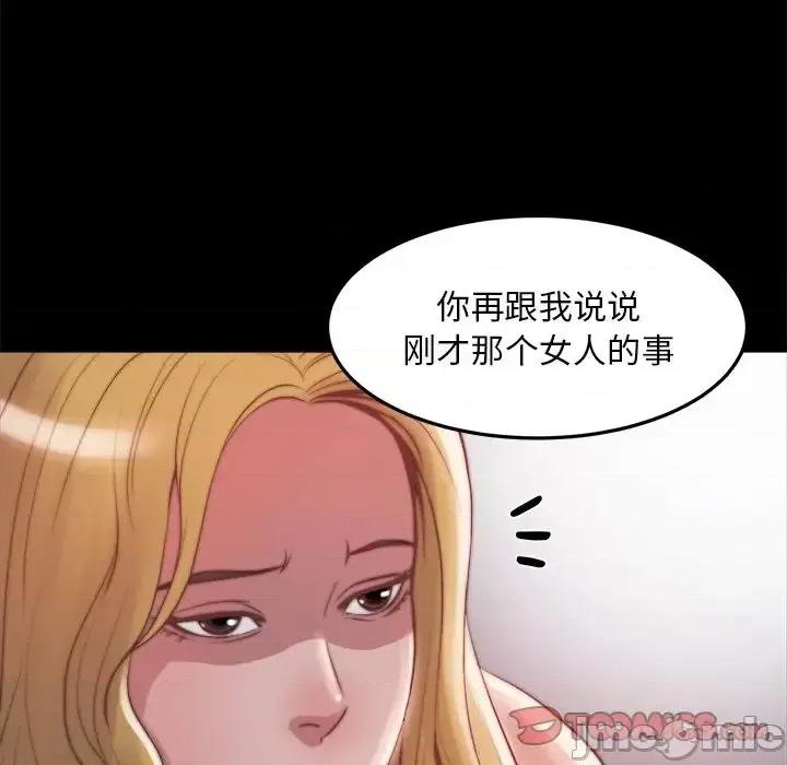 蜕变 蜕变-第 21 话 第105页