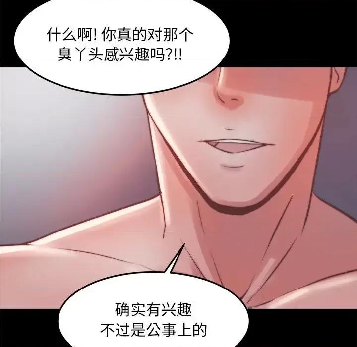 蜕变 蜕变-第 21 话 第107页