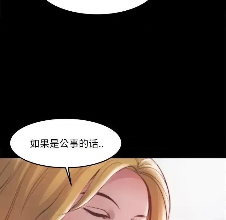 蜕变 蜕变-第 21 话 第108页