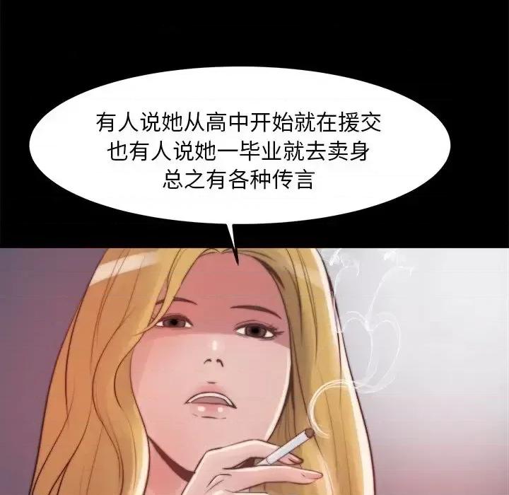 蜕变 蜕变-第 21 话 第112页