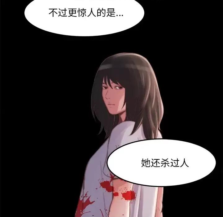 蜕变 蜕变-第 21 话 第119页