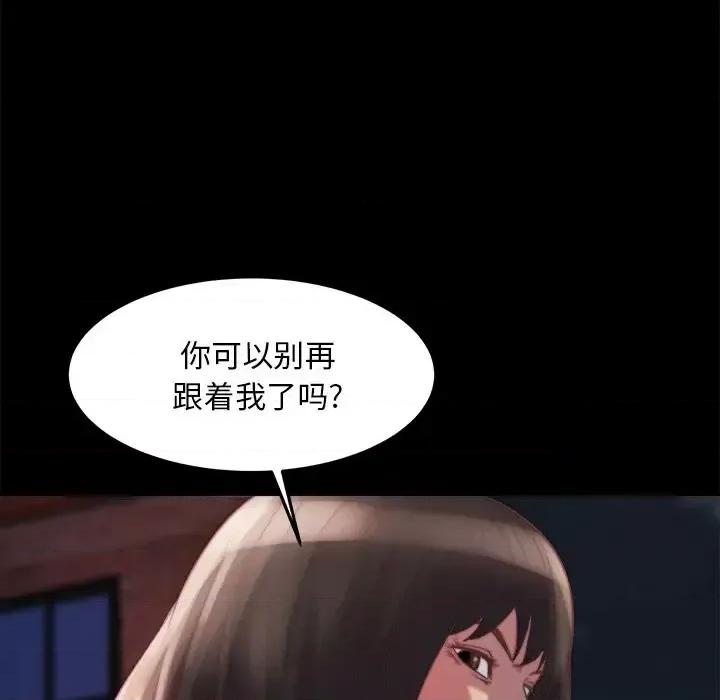 蜕变 蜕变-第 22 话 第7页