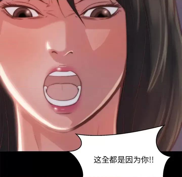 蜕变 蜕变-第 22 话 第18页
