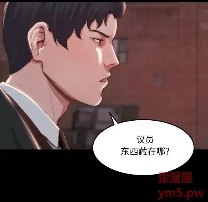 蜕变 蜕变-第 22 话 第52页
