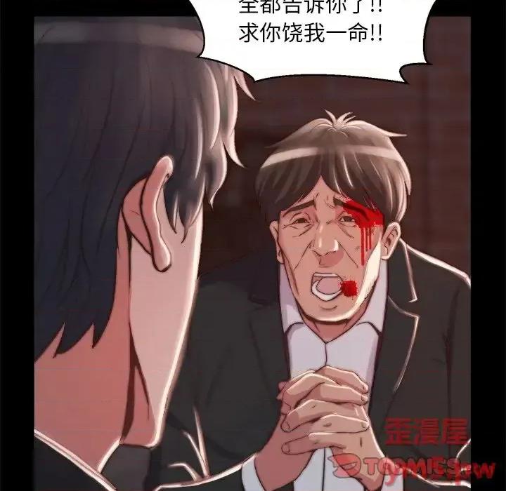 蜕变 蜕变-第 22 话 第62页