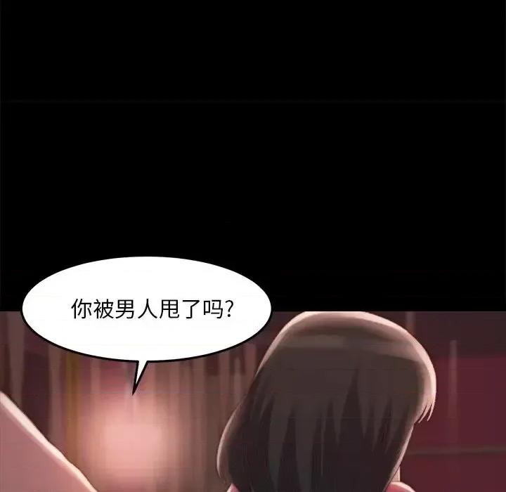 蜕变 蜕变-第 22 话 第99页