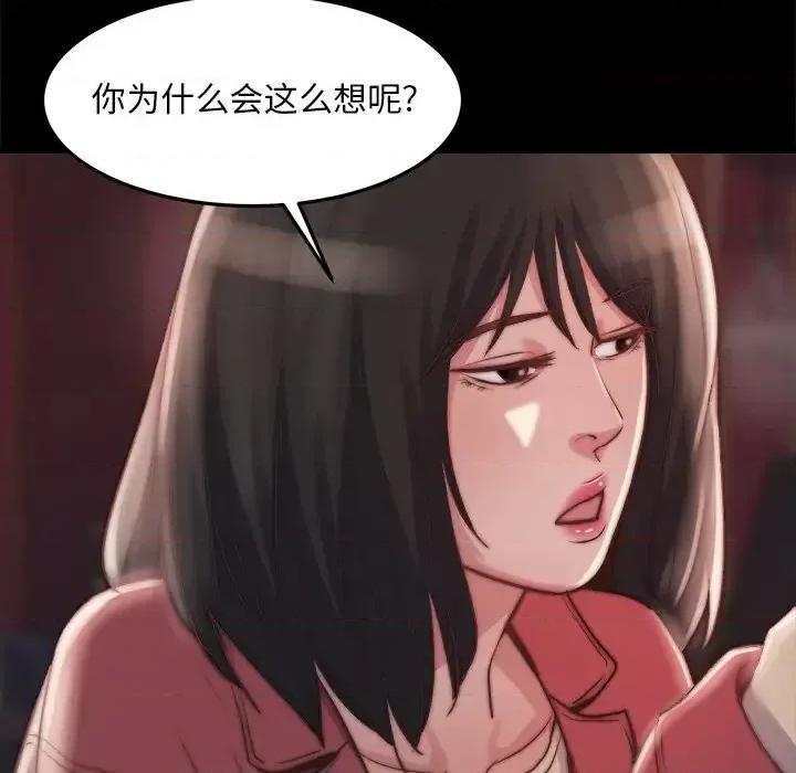 蜕变 蜕变-第 22 话 第103页