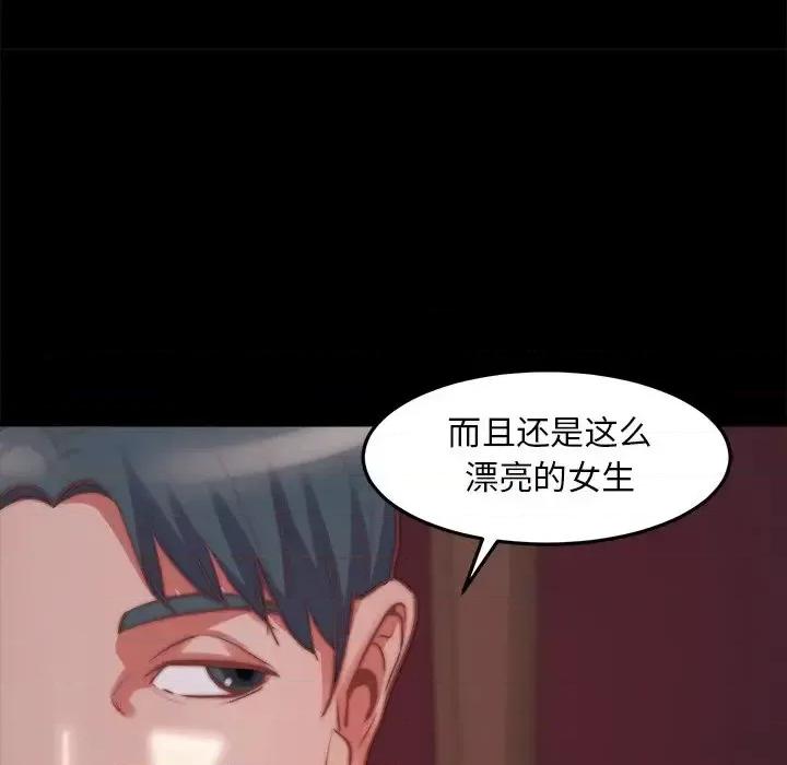 蜕变 蜕变-第 22 话 第106页