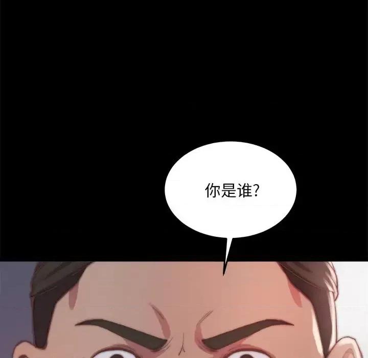 蜕变 蜕变-第 24 话 第7页