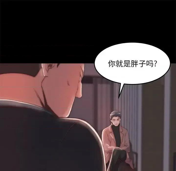 蜕变 蜕变-第 24 话 第9页