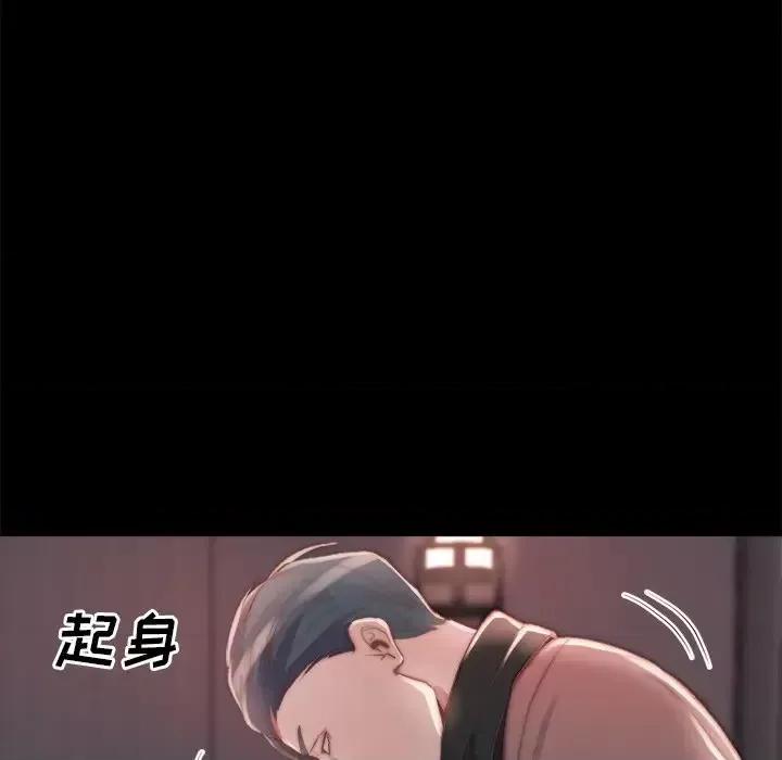 蜕变 蜕变-第 24 话 第12页