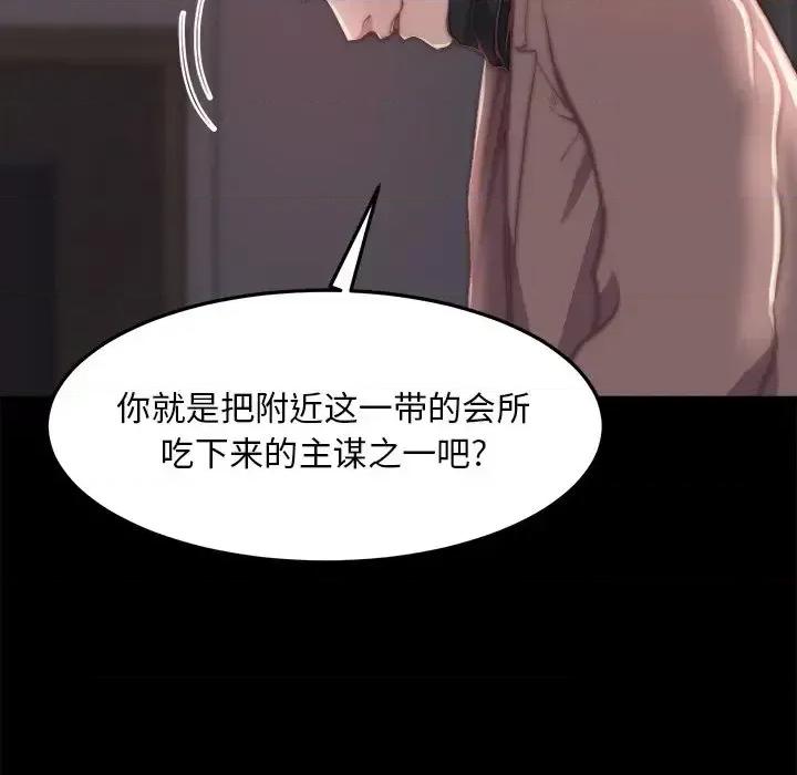 蜕变 蜕变-第 24 话 第13页