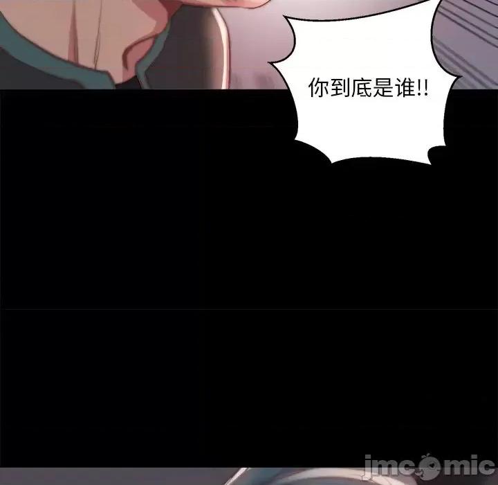 蜕变 蜕变-第 24 话 第15页