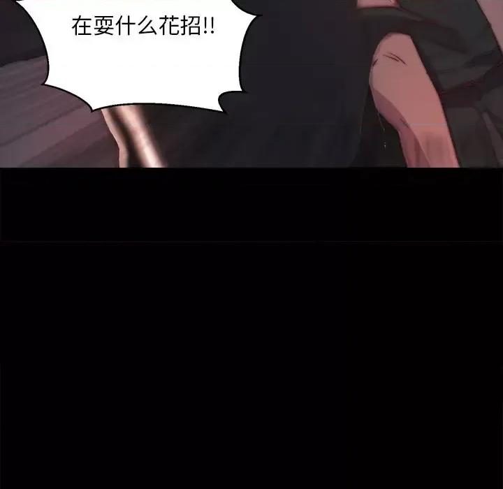 蜕变 蜕变-第 24 话 第22页