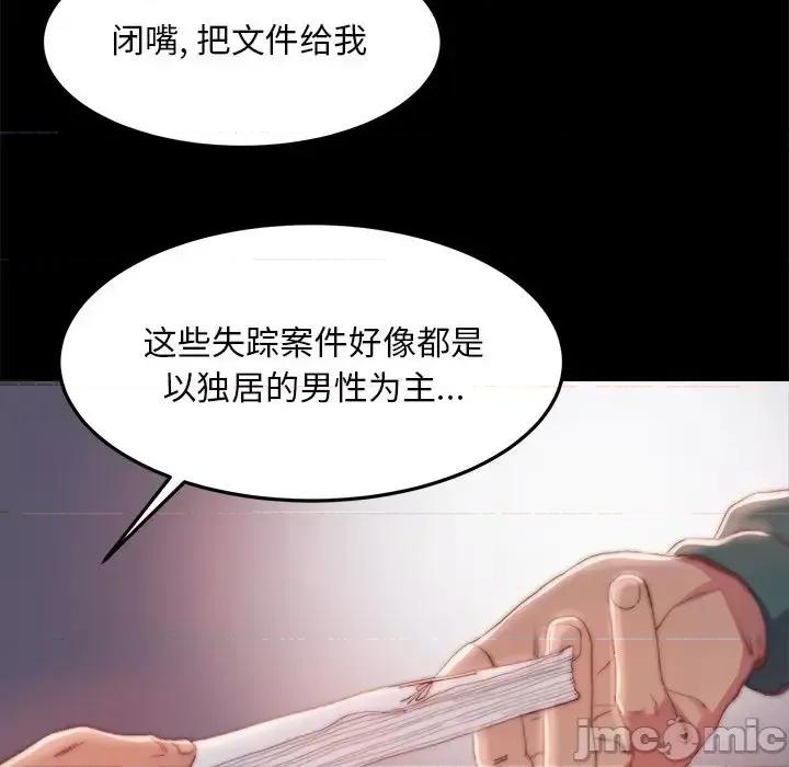 蜕变 蜕变-第 24 话 第30页