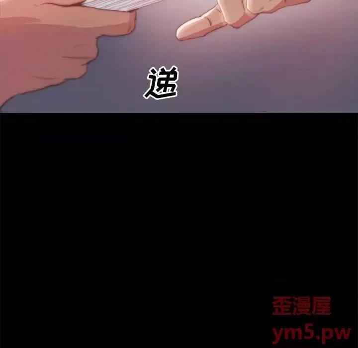 蜕变 蜕变-第 24 话 第31页