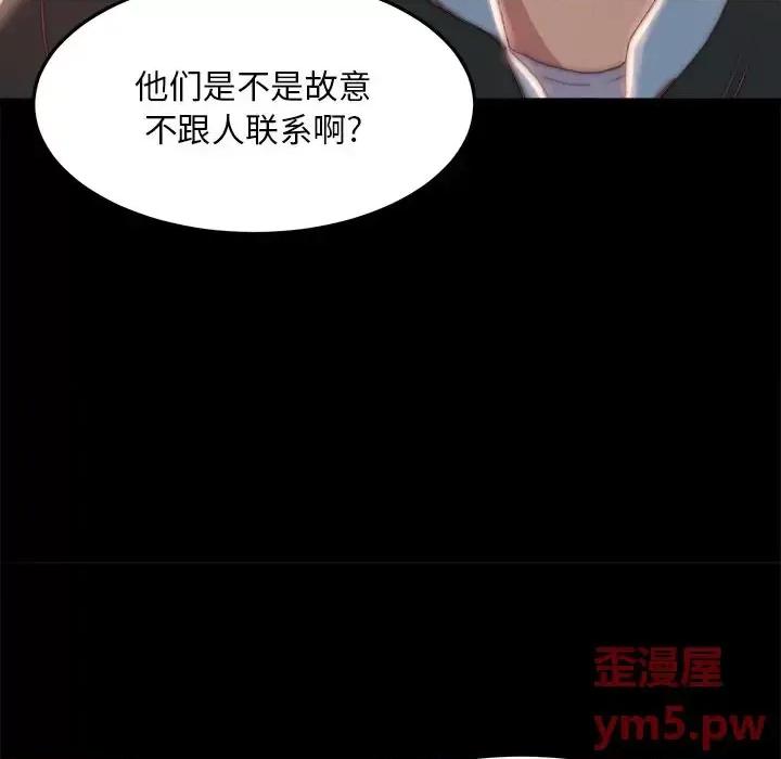 蜕变 蜕变-第 24 话 第33页
