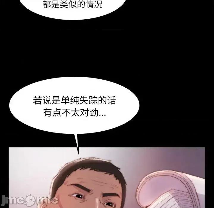 蜕变 蜕变-第 24 话 第35页