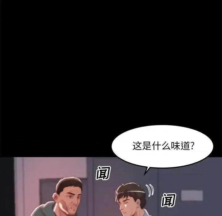 蜕变 蜕变-第 24 话 第37页