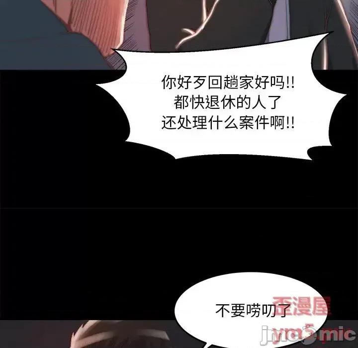 蜕变 蜕变-第 24 话 第40页