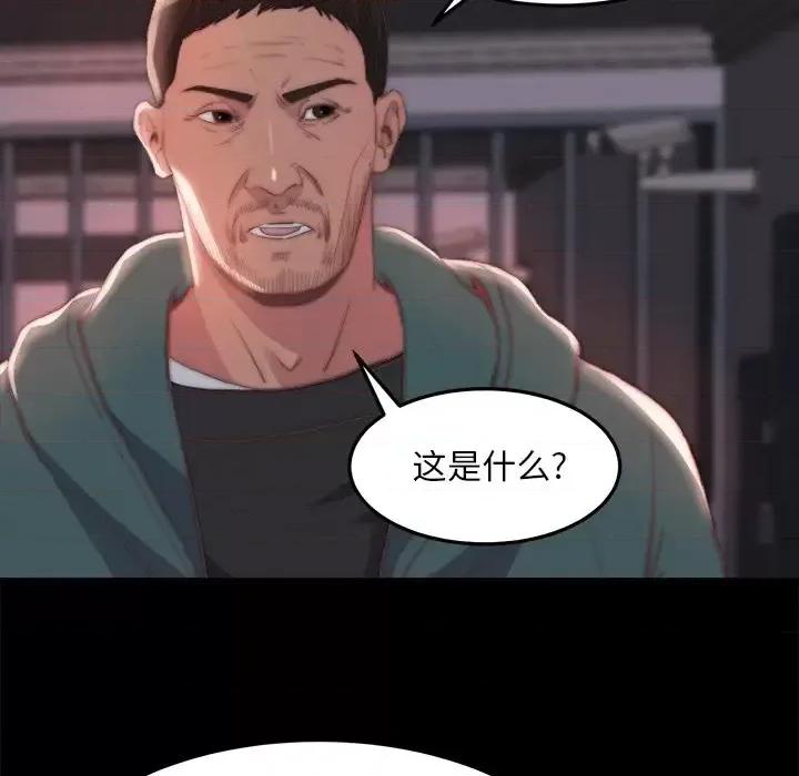 蜕变 蜕变-第 24 话 第41页