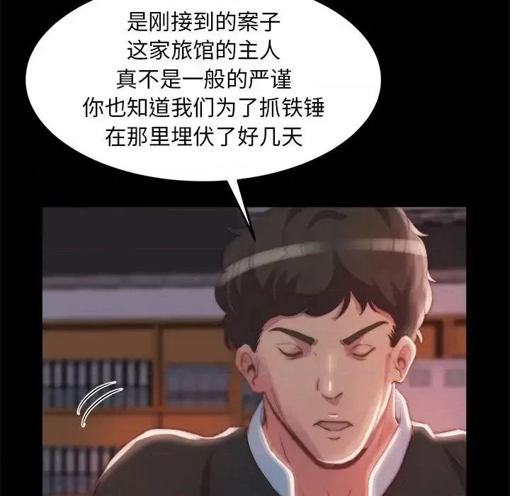 蜕变 蜕变-第 24 话 第42页