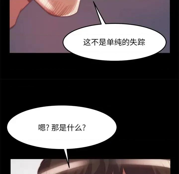 蜕变 蜕变-第 24 话 第47页