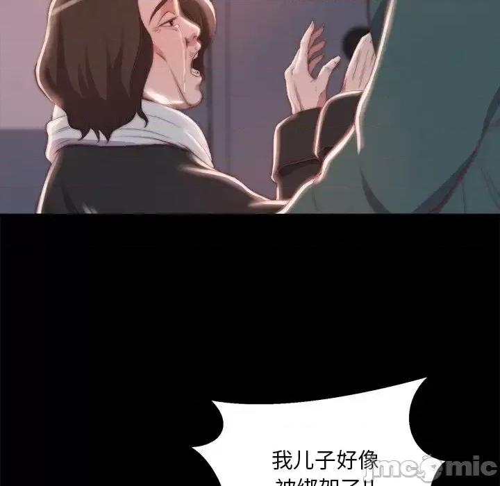 蜕变 蜕变-第 24 话 第55页
