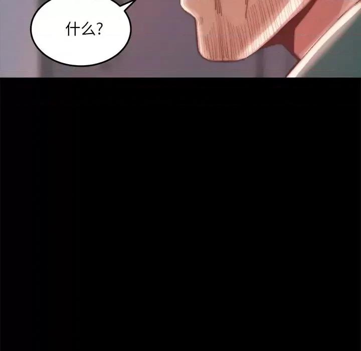 蜕变 蜕变-第 24 话 第58页