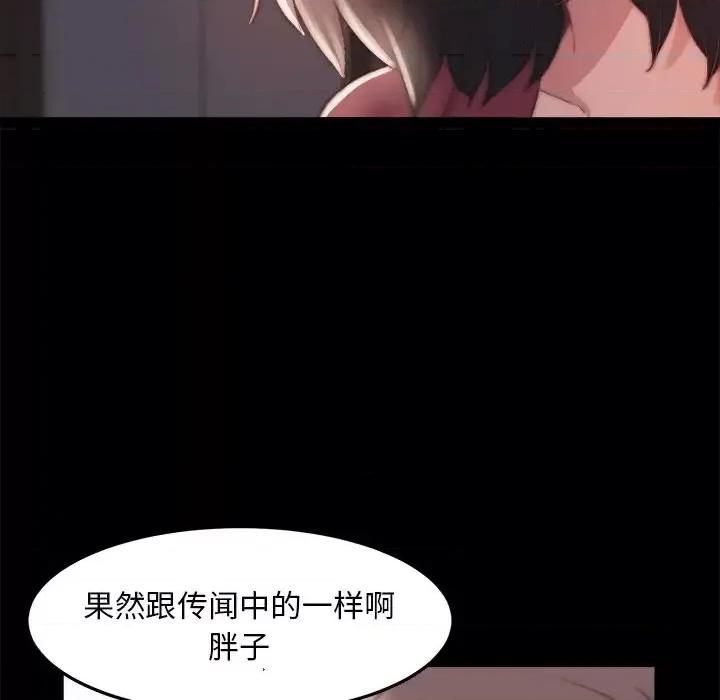 蜕变 蜕变-第 24 话 第64页