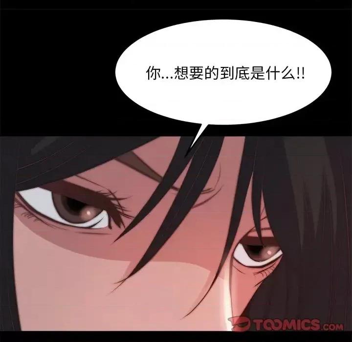 蜕变 蜕变-第 24 话 第68页