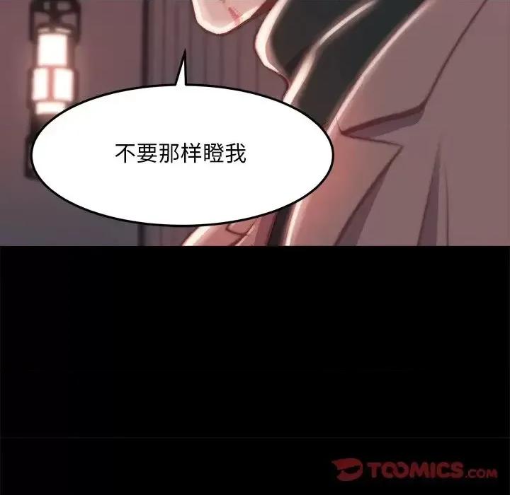蜕变 蜕变-第 24 话 第74页