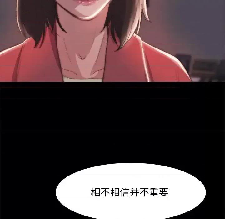 蜕变 蜕变-第 24 话 第88页