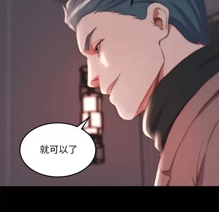 蜕变 蜕变-第 24 话 第93页