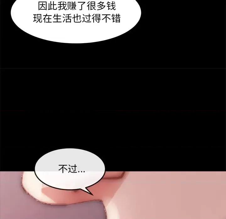 蜕变 蜕变-第 24 话 第102页