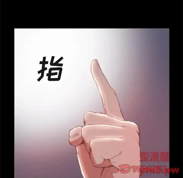 蜕变 蜕变-第 24 话 第104页