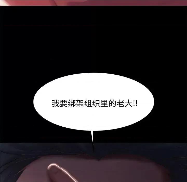 蜕变 蜕变-第 24 话 第111页