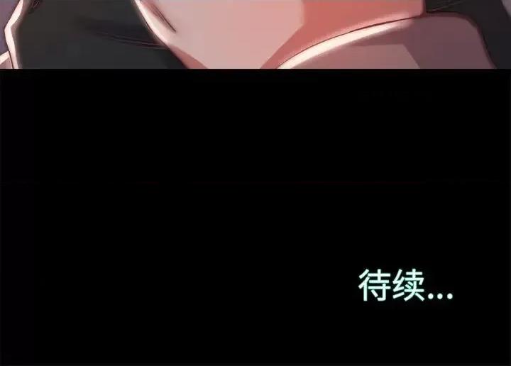 蜕变 蜕变-第 24 话 第113页