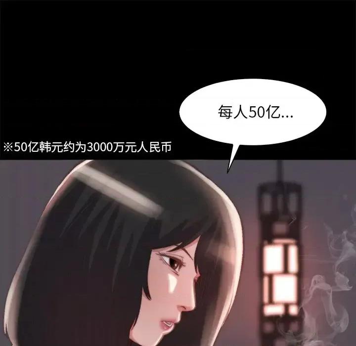 蜕变 蜕变-第 25 话 第9页