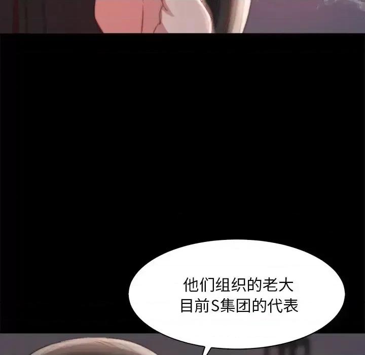 蜕变 蜕变-第 25 话 第17页