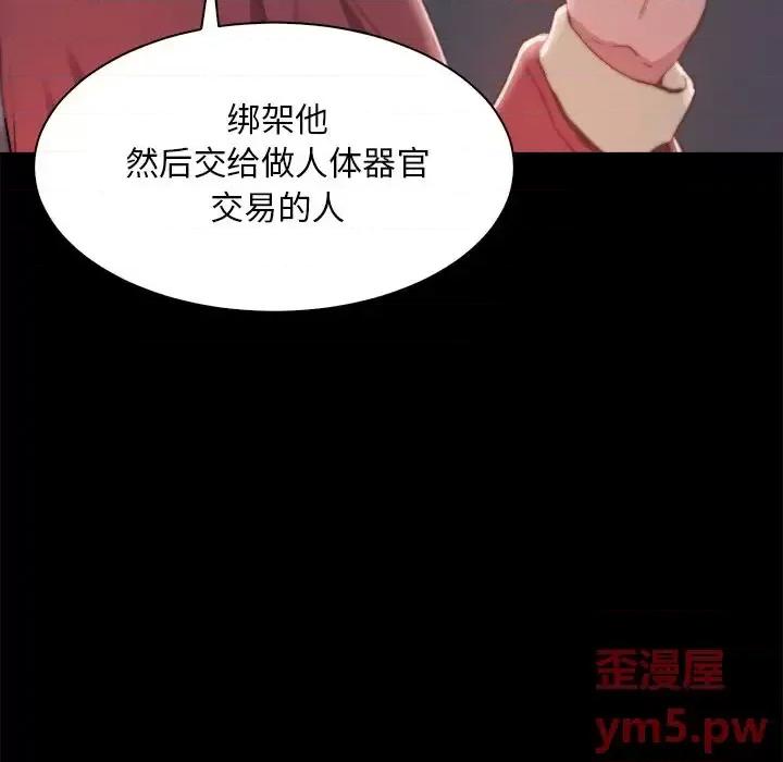 蜕变 蜕变-第 25 话 第19页