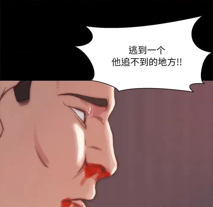 蜕变 蜕变-第 25 话 第28页